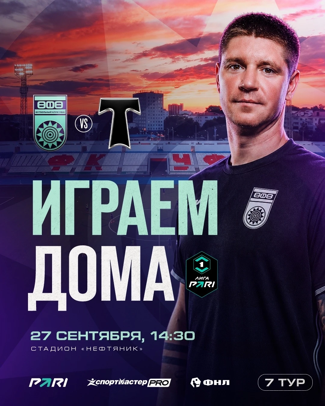 БИЛЕТЫ НА МАТЧ С «ТОРПЕДО»! 🎫