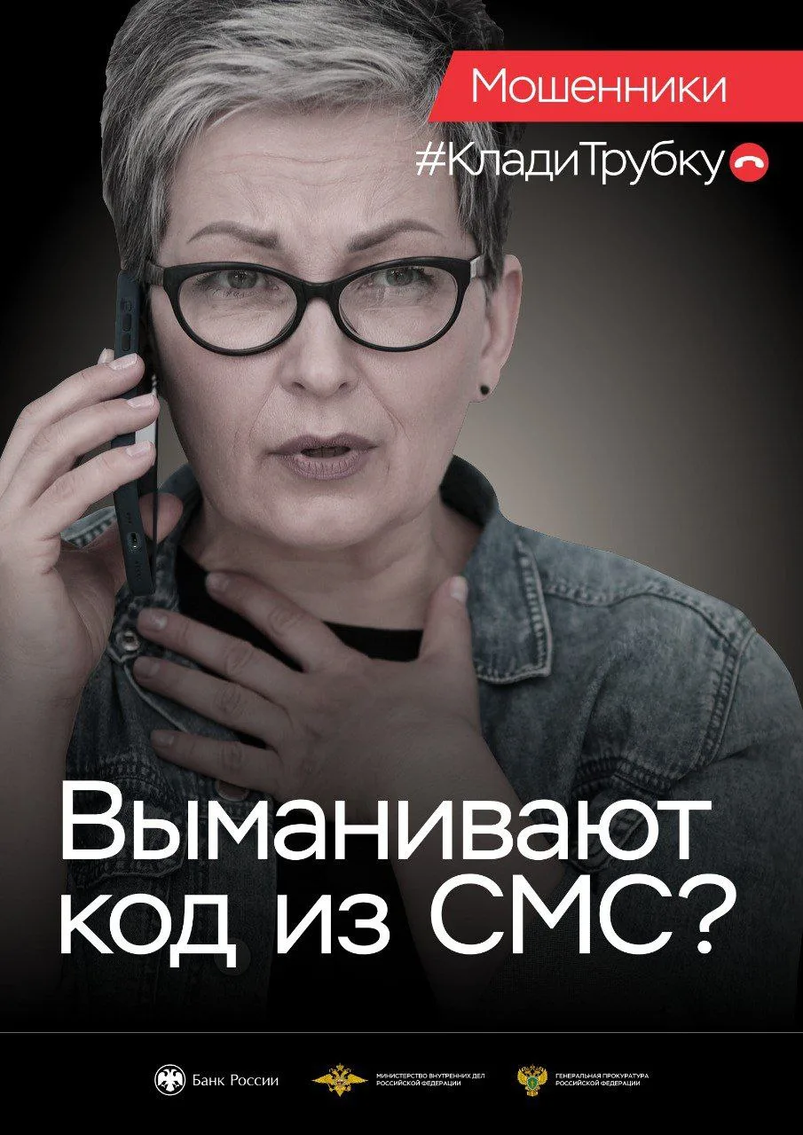 Уважаемые жители и гости Левокумского муниципального округа. Будьте бдительны! Не верьт...