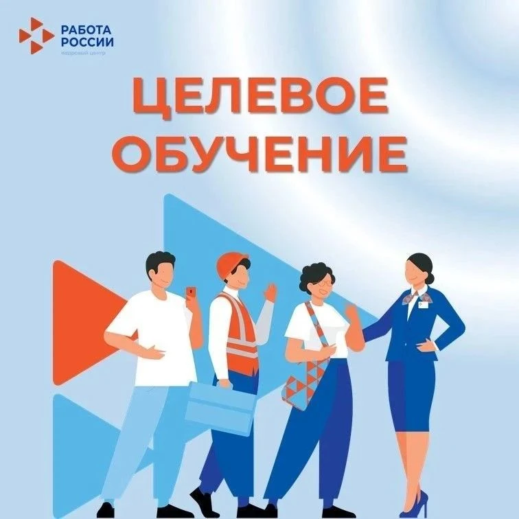 🎯 Поступить в ВУЗ и сразу получить работу? С целевым обучением это реально!

Выбор профессии и учеб