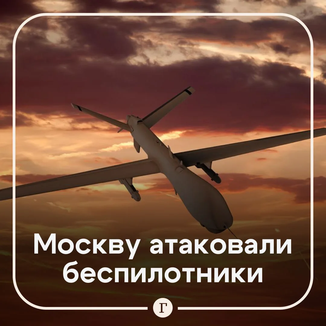 🚨 Силы ПВО сбили 22 беспилотника, летевших на Москву.

Сначала были уничтожены 12 БПЛА, затем — еще