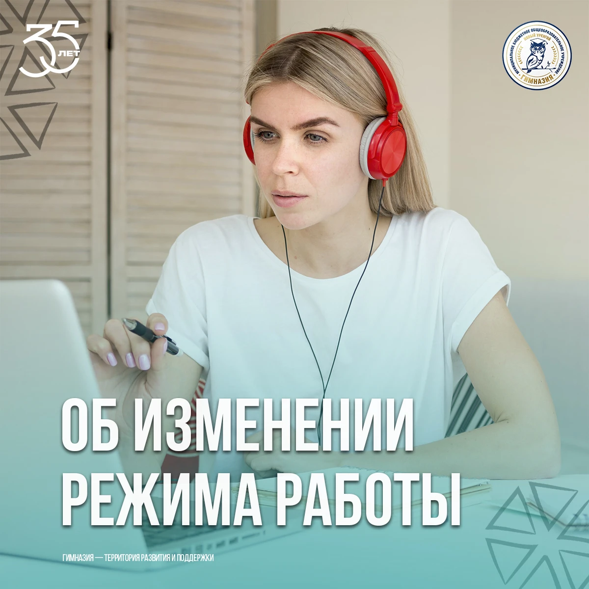 В связи с проведением выборов 18 и 19 сентября обучение в гимназии будет организовано в...