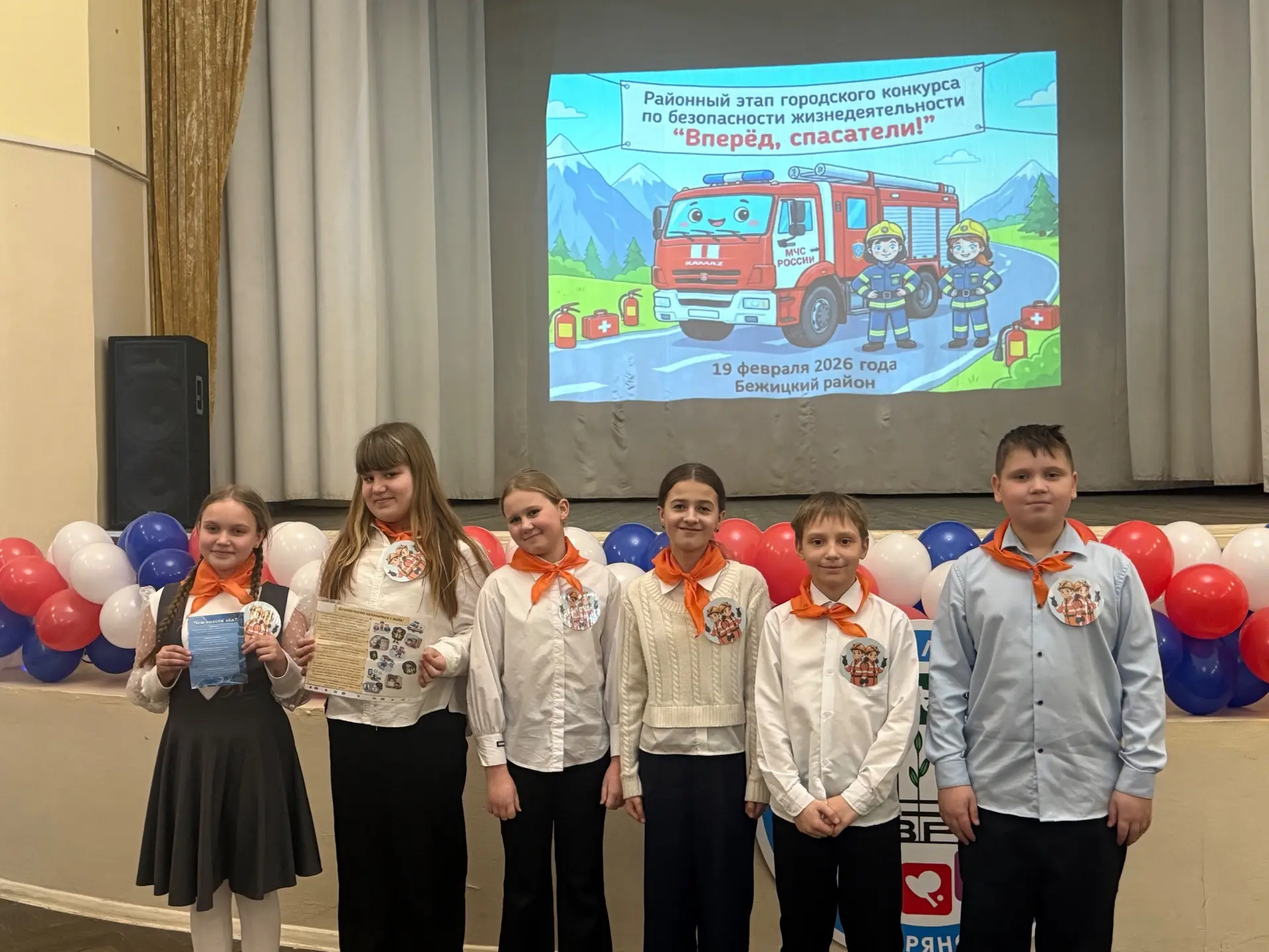 🎉 ПОЗДРАВЛЯЕМ!🎉  Ребята 4Г класса заняли II МЕСТО🥈 в районном конкурсе «Вперёд, спасатели!»! 👏👏  Наш