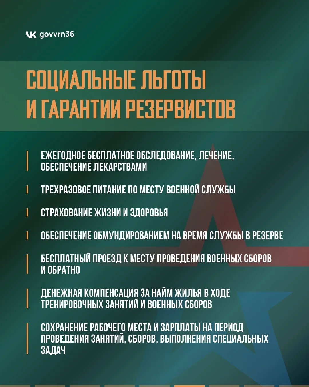 Министерство обороны Российской Федерации набирает желающих в мобилизационный резерв. По условиям ко