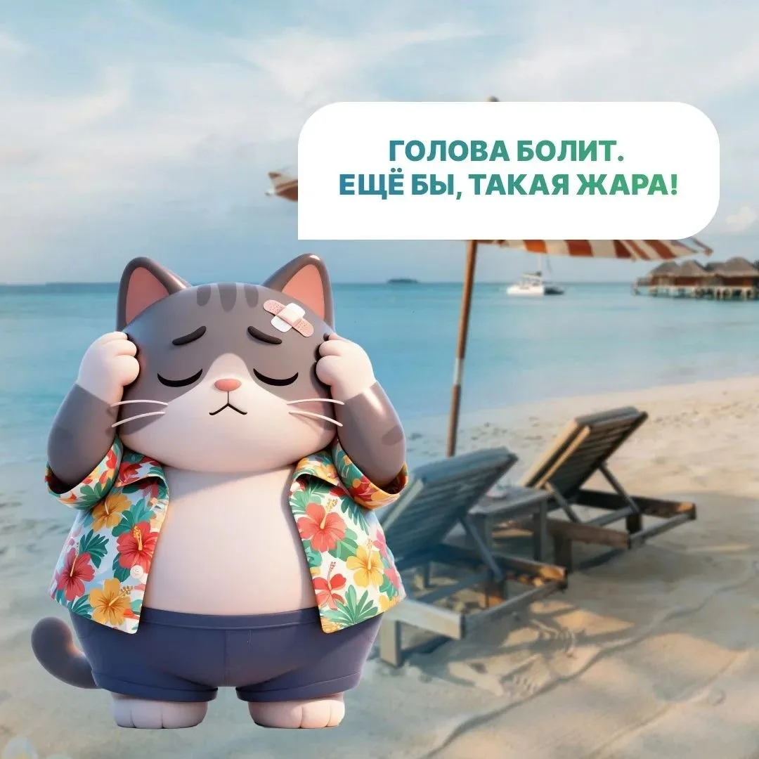 В Новосибирске сейчас жара 🥵