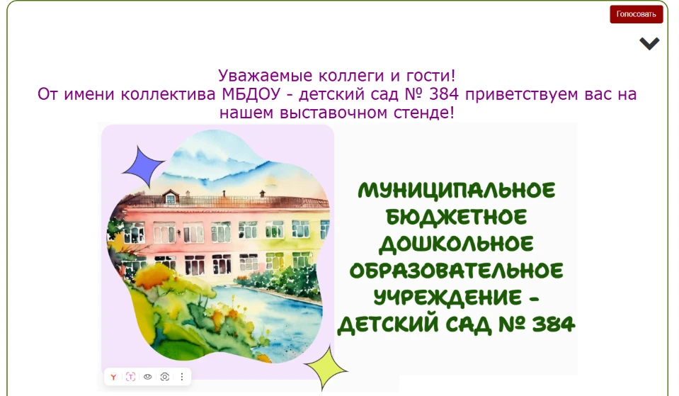💥💥💥💥Уважаемые родители!💥💥
Наш детский сад принимает участие во Всероссийском смотре-конкурсе "