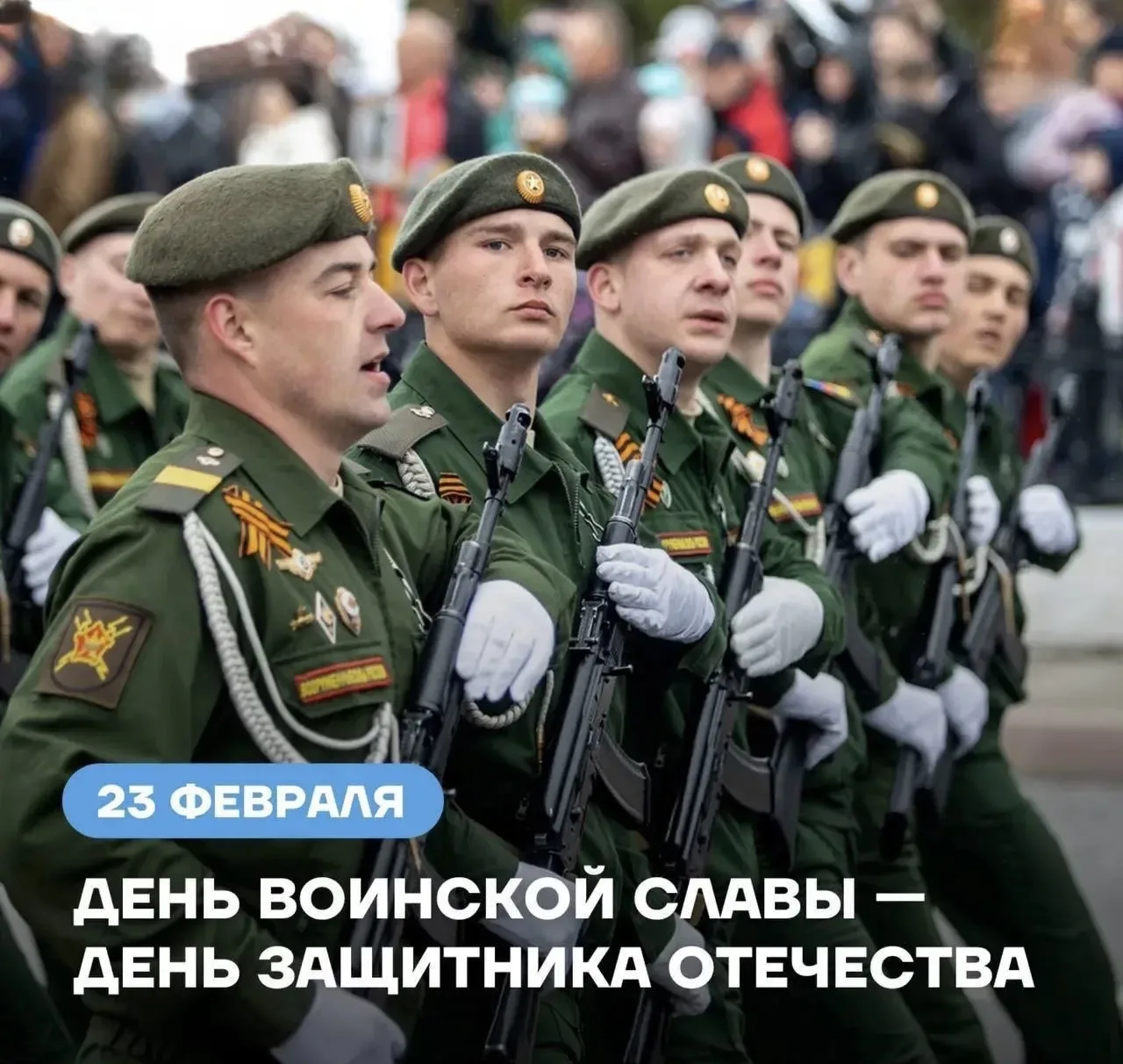 Сегодня отмечается День воинской славы России — День защитника Отечества  Поздравляем бойцов, ветера