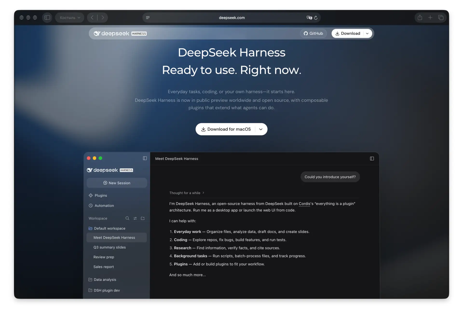 DeepSeek выкатила бесплатный Claude Code — опенсорсный агент Harness для продвинутого к...