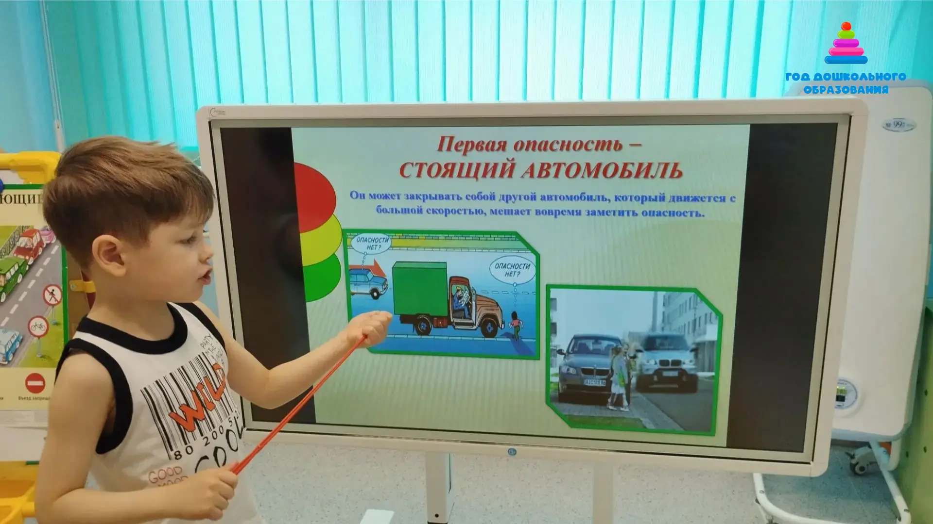 🚸 Дорожные ловушки: учимся замечать опасность!