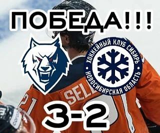 📰 ПОБЕДА!!! 🏒