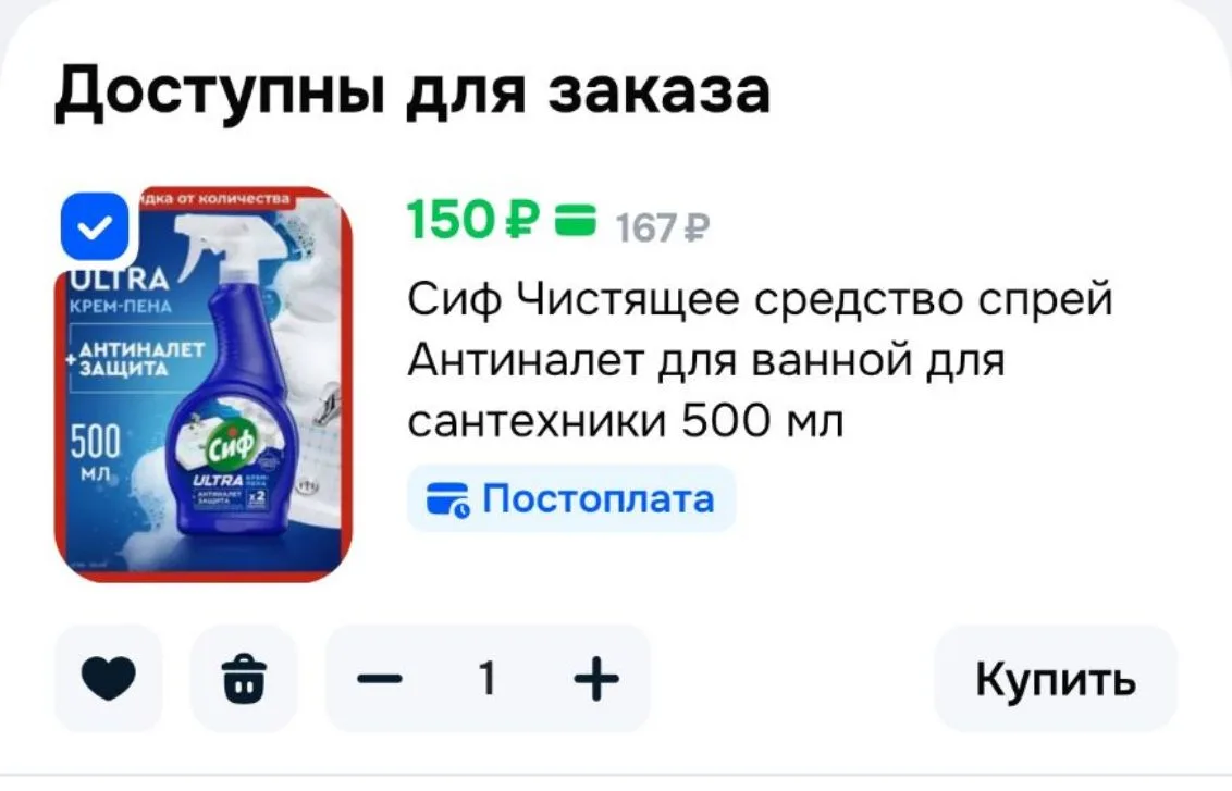 Смотри, что есть на Ozon