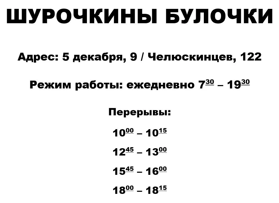 Уважаемые покупатели!