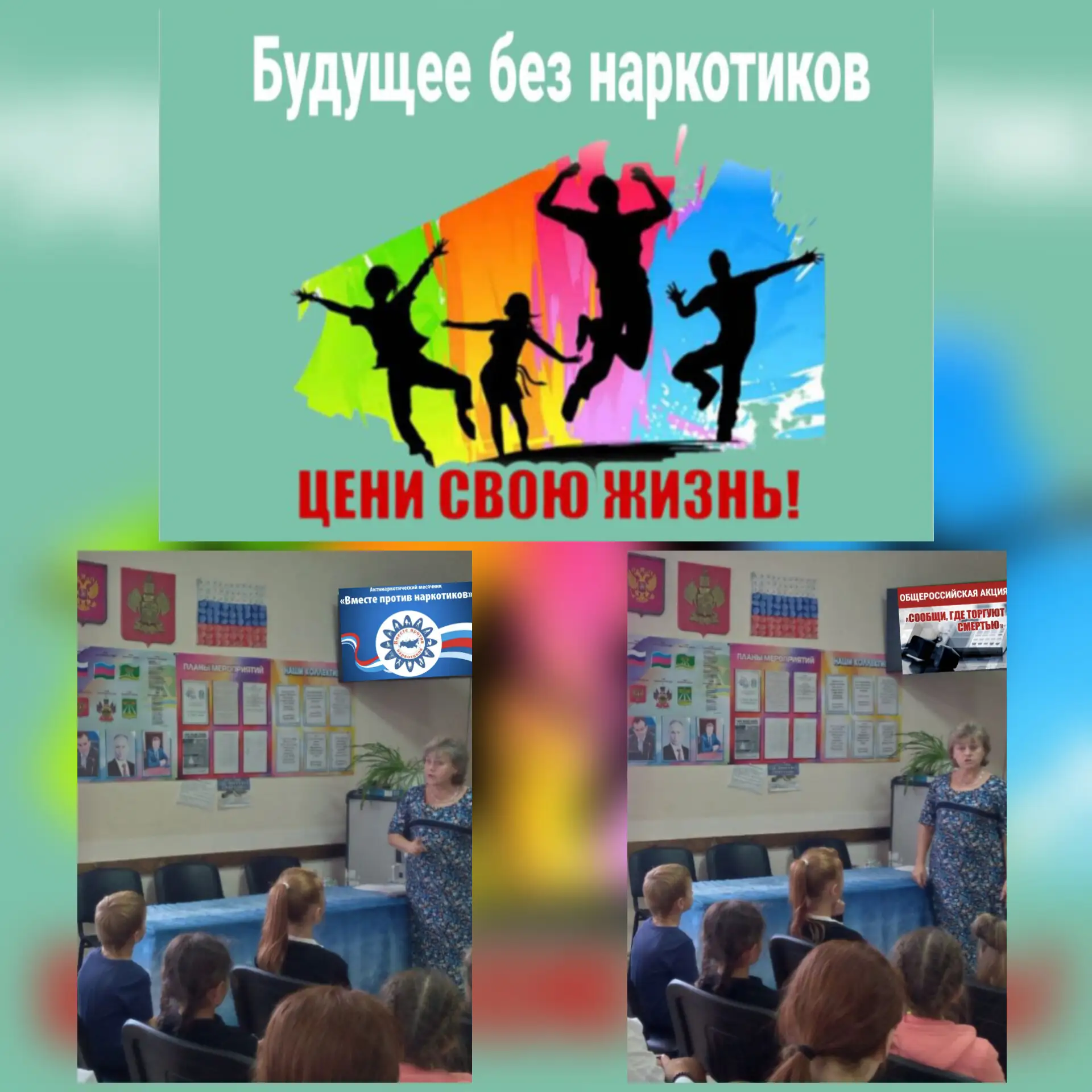 Час полезной информации «Жизнь прекрасна – не губи ее напрасно»