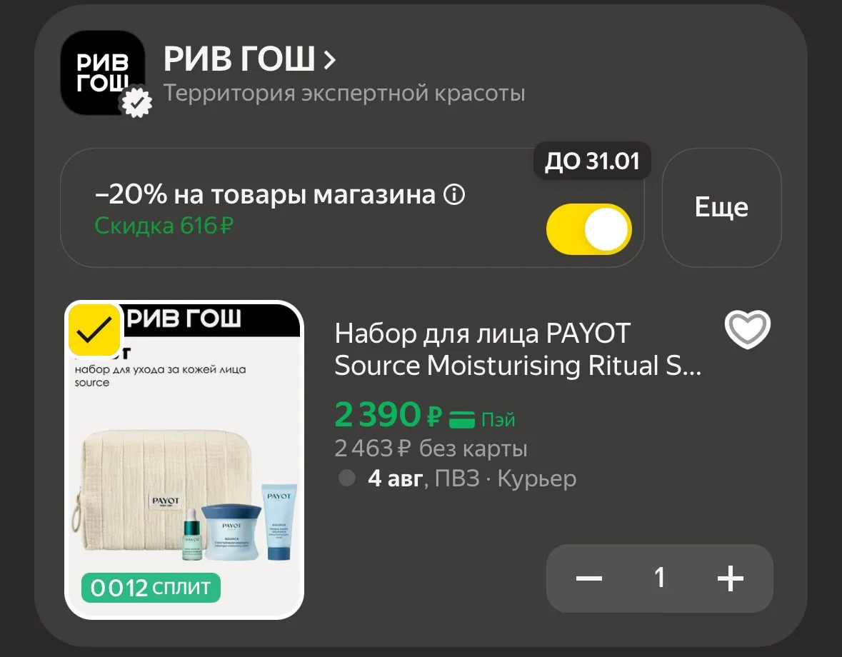 Набор для лица PAYOT Source Moisturising Ritual Set, для увлажняющего ухода за кожей лица в косметич