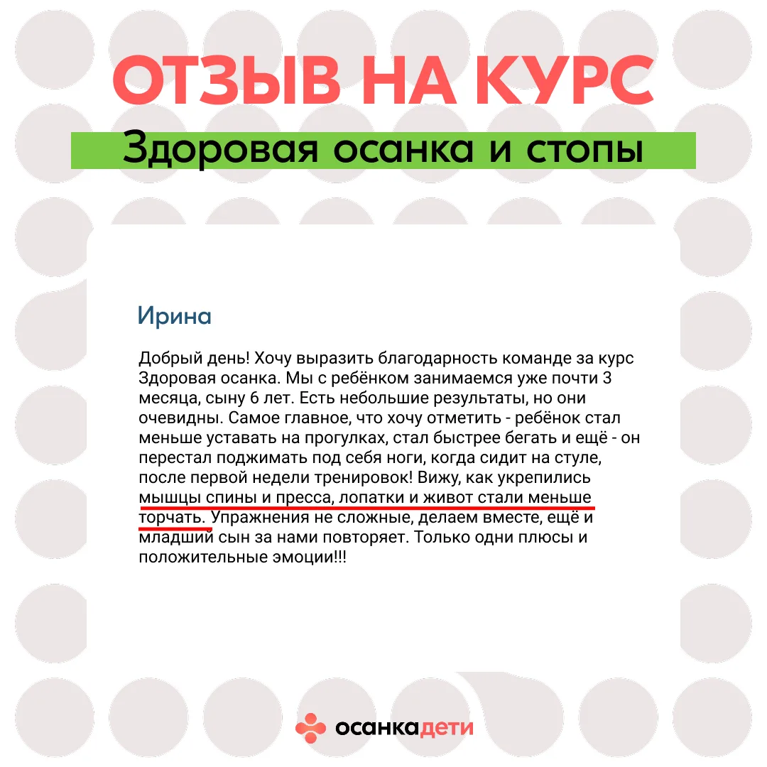 «Я устала бояться, что мой ребенок вырастет с кривой спиной…»

Знакомо? У нас таких мам — тысячи.

П