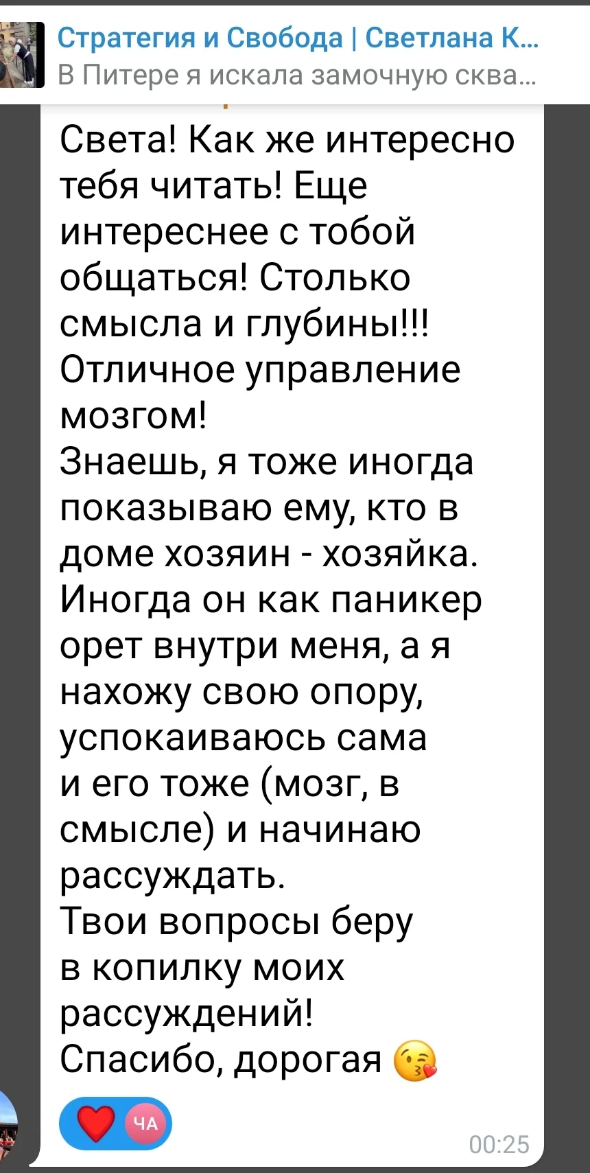 Кому из вас важны смысл и глубина?
