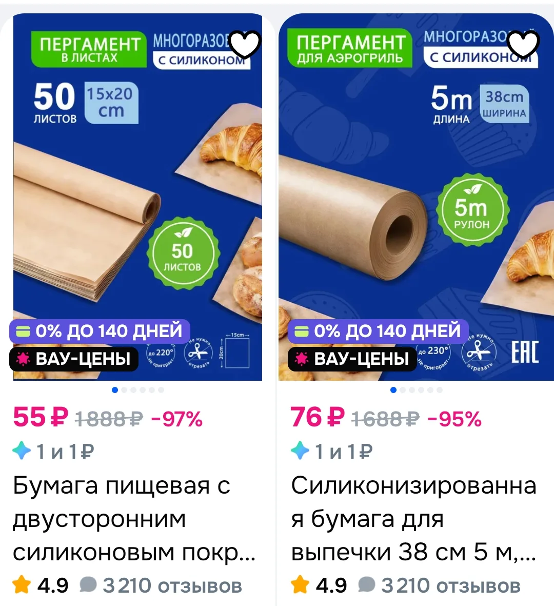 250 бонусов продавца!