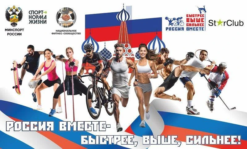 Всё больше возможностей для занятий спортом появляется благодаря государственной поддер...