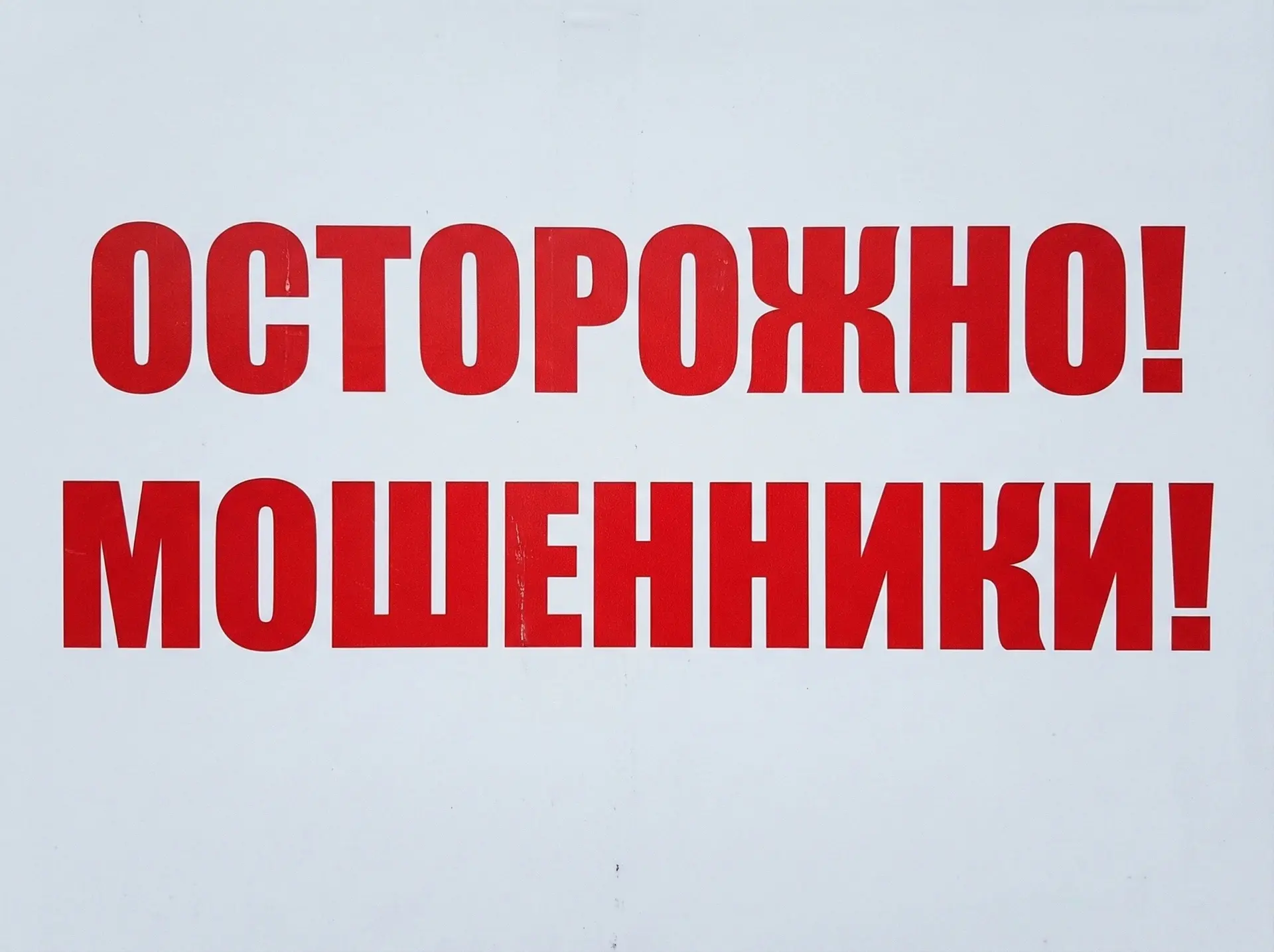 Внимание, жители Камышлова!