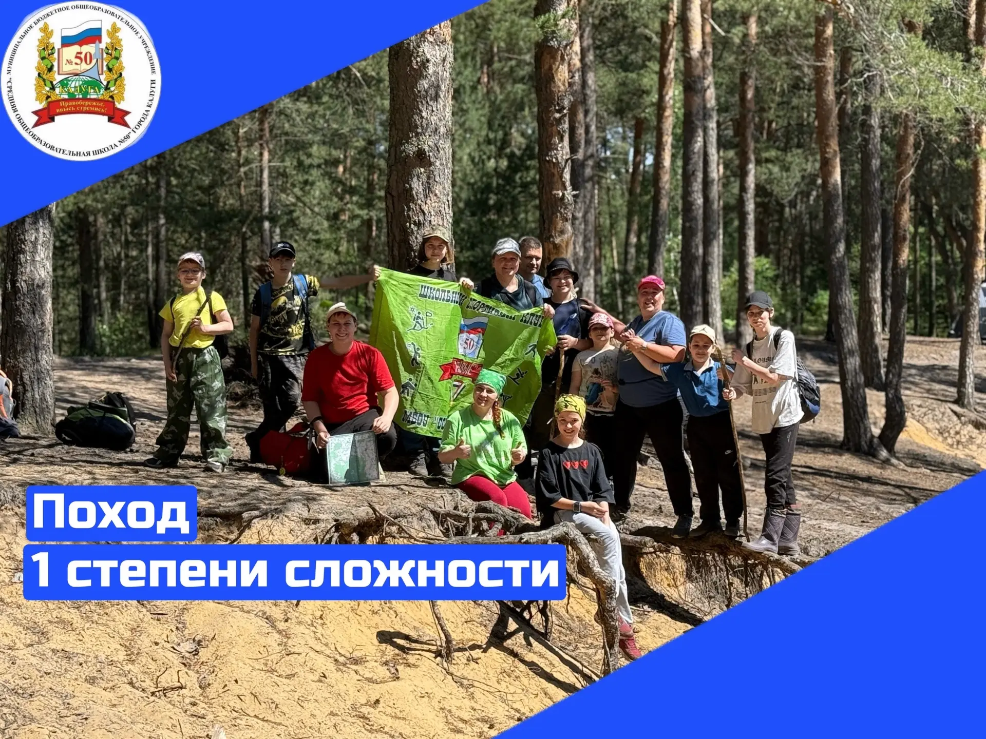 Первый шаг к настоящим приключениям: наш поход 1 степени сложности
В минувшие выходные туристская гр