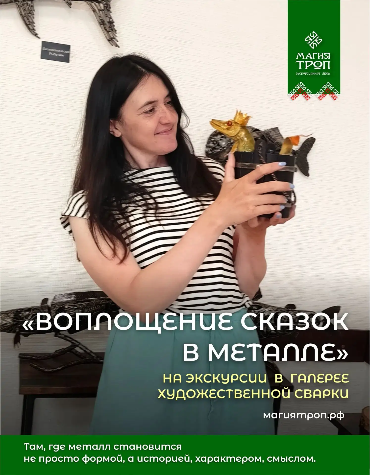 ✨ По щучьему велению, по вашему хотению…