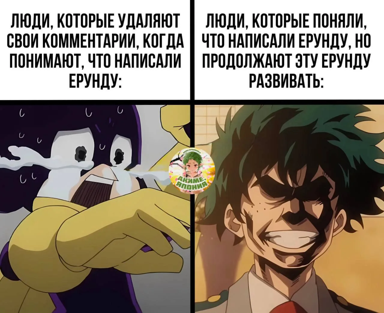 #мем

⤷ Аниме, Япония