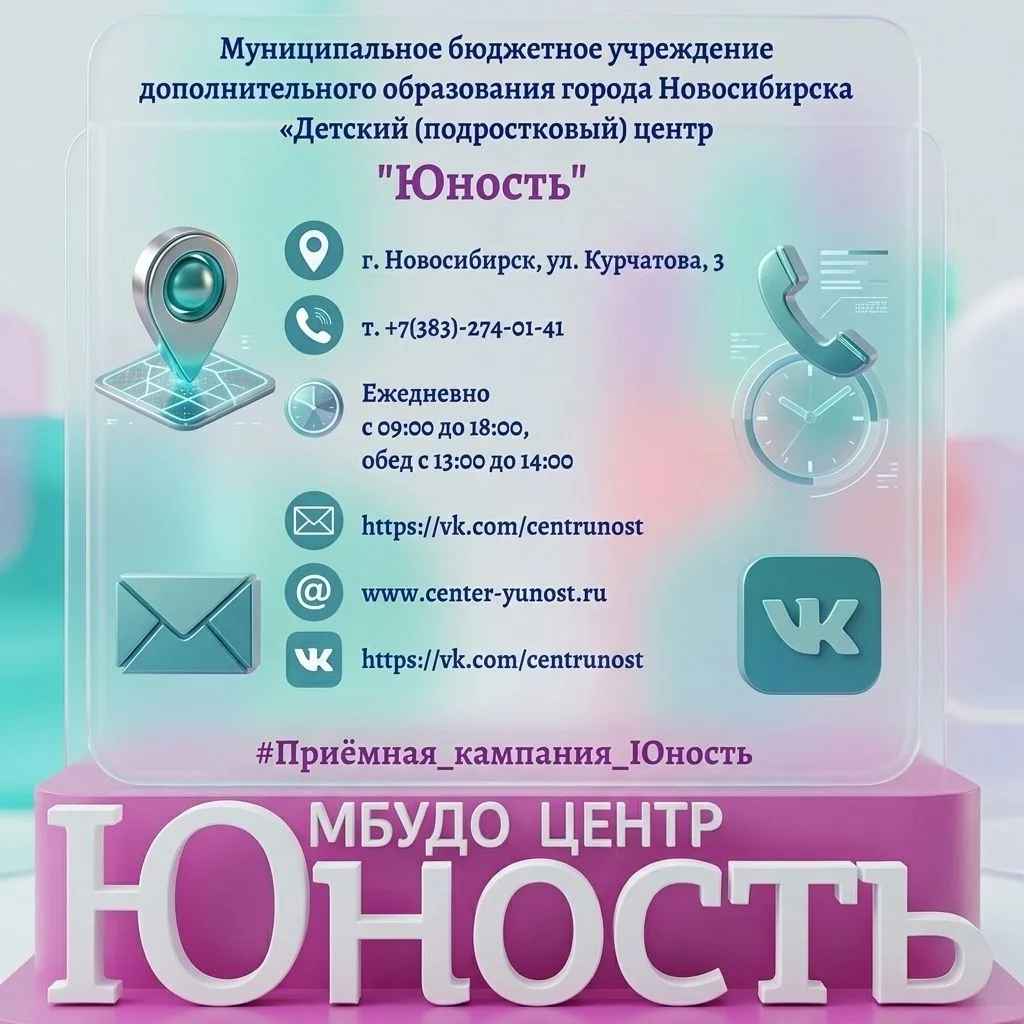 🚀✈️Запись в центр «Юность» на 2026–2027 год открывается совсем скоро!