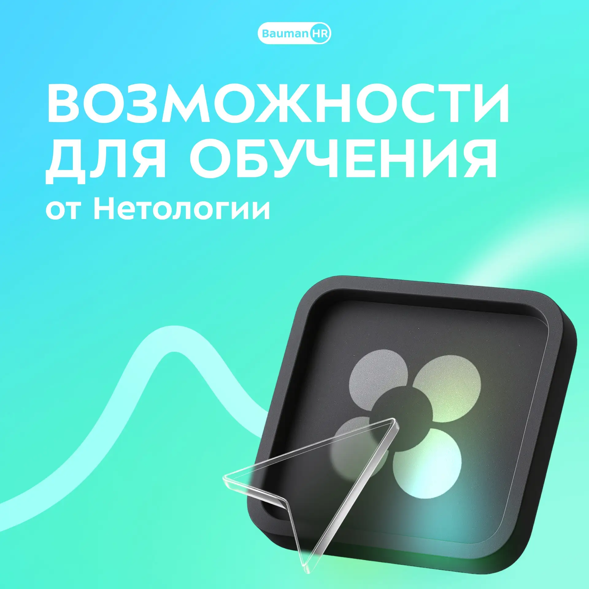 📘 Возможности обучения для сотрудников университета