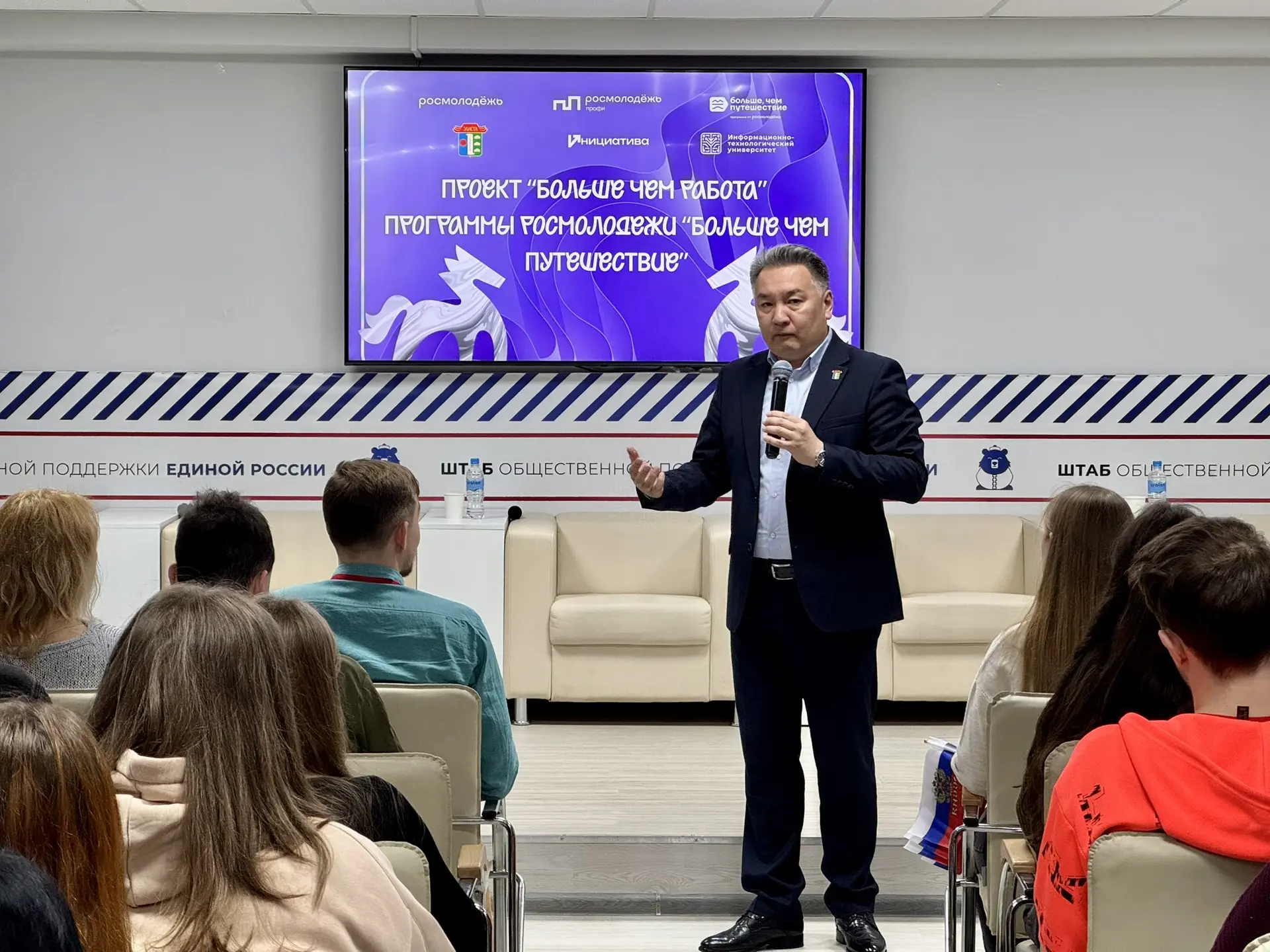 В Элисте проходят экспресс - стажировки проекта «Больше, чем работа» 🙋🏻‍♂️   Проект проводится в рам