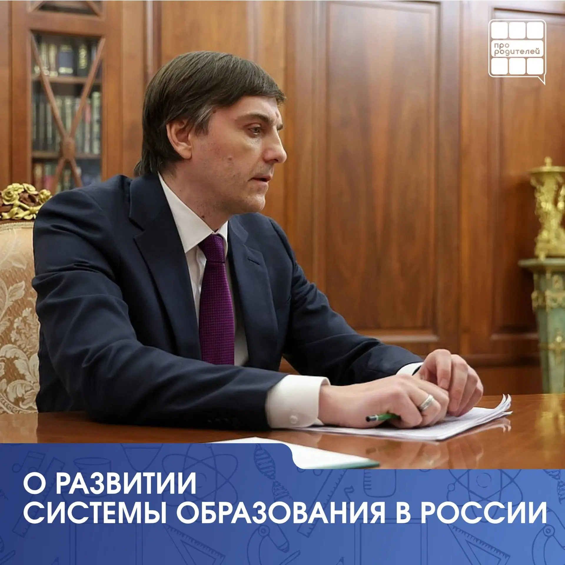 🏫 Развитие образования в России: главное для родителей