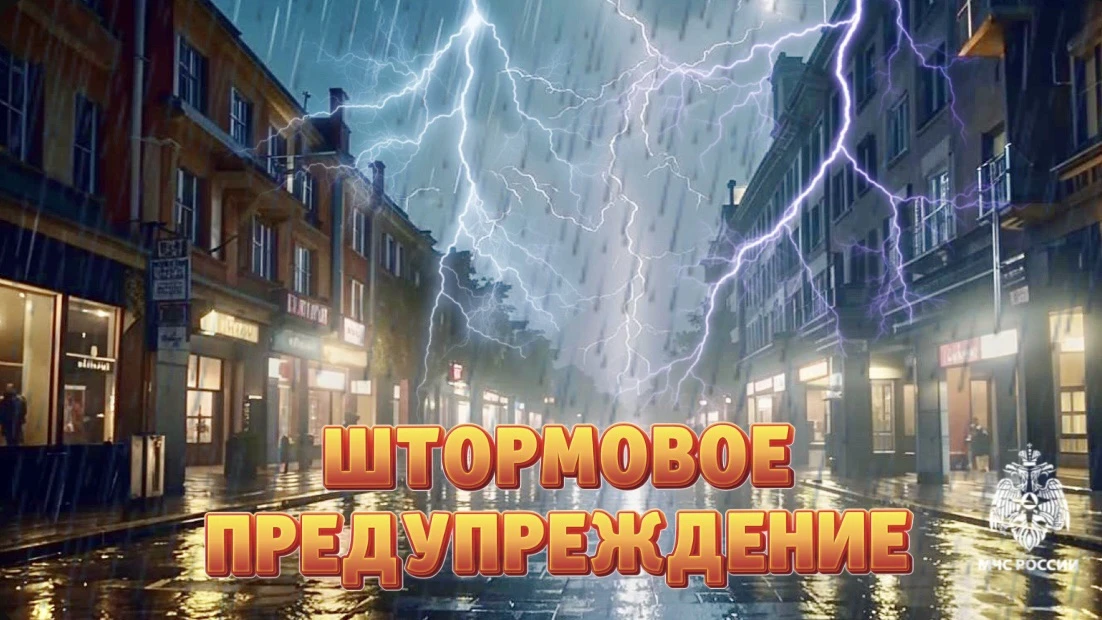 #ШтормовоеМЧС26