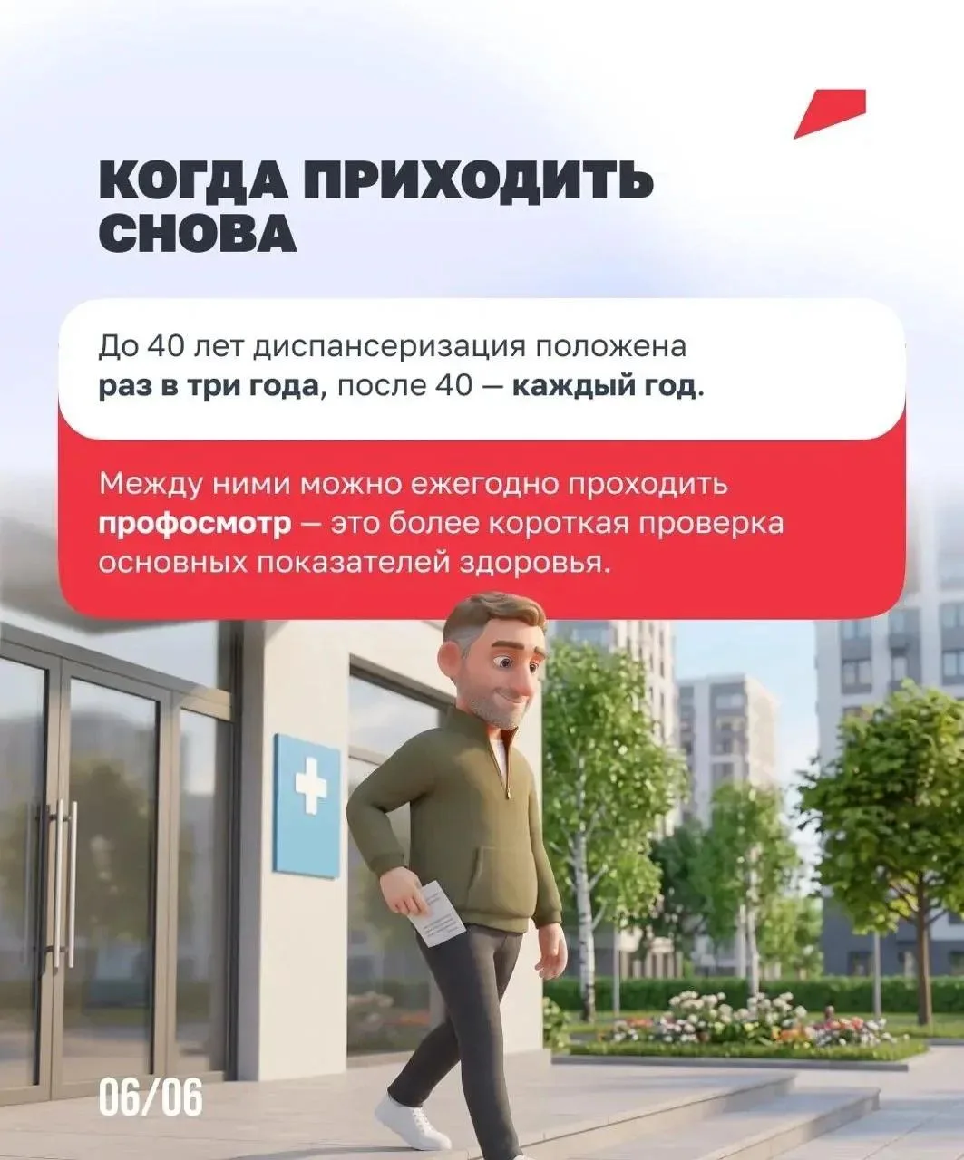 Здоровье под контролем 😊