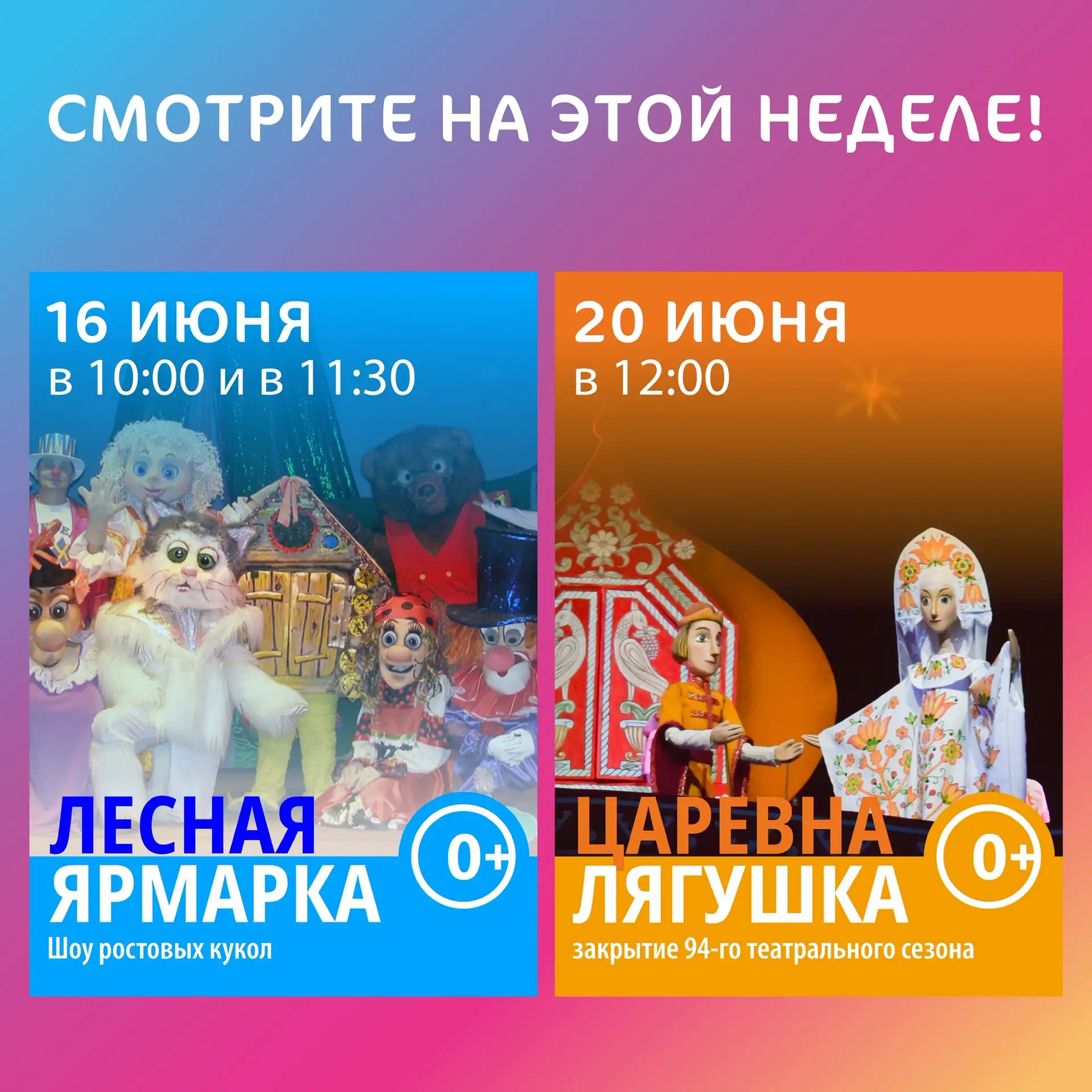 Афиша на эту неделю 🎭

Выбирайте спектакль по душе, планируйте культурный вечер и приходите в театр