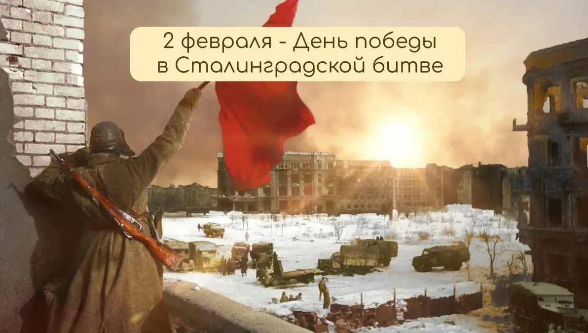 🕊 День воинской славы России