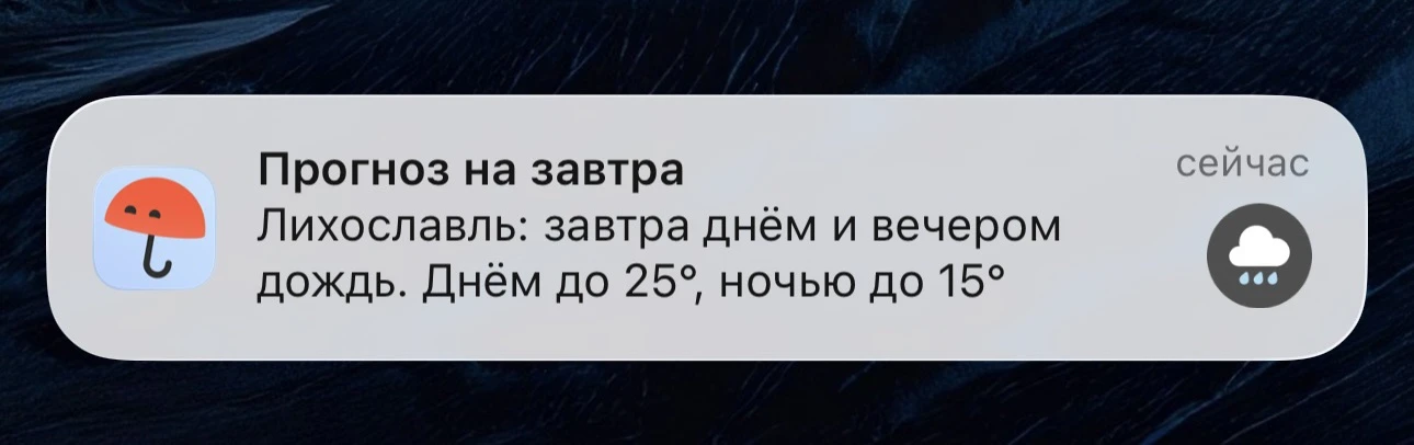 ☔️ Завтра дожди обещают