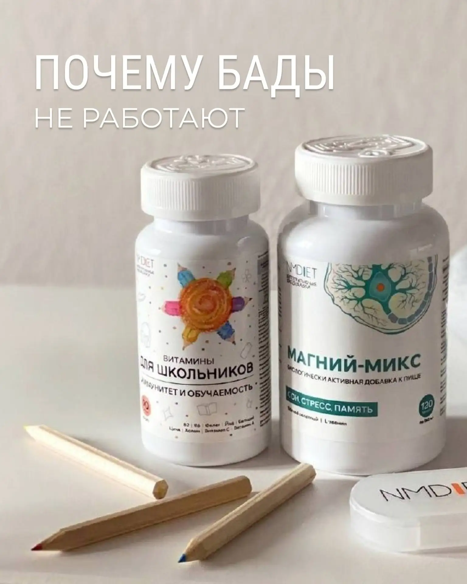 Некоторые люди разочаровываются в биодобавках, называя их «пустышкой». Но чаще всего пр...