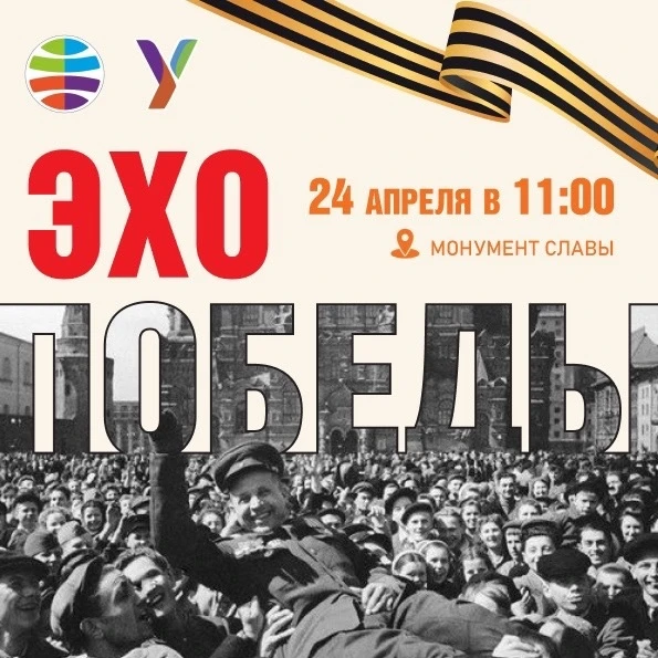 Друзья! Приближается важная дата – годовщина Победы в Великой Отечественной войне!