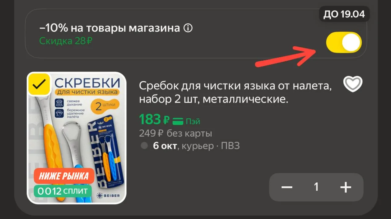 https://market.yandex.ru/cc/BDKrrQ