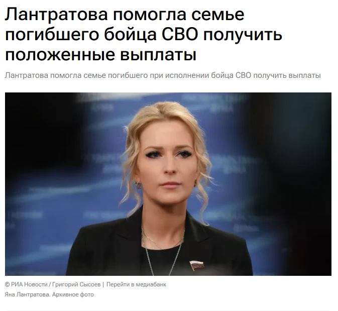 Уполномоченный по правам человека в РФ Яна Лантратова помогла семье участника СВО из Волгоградской о