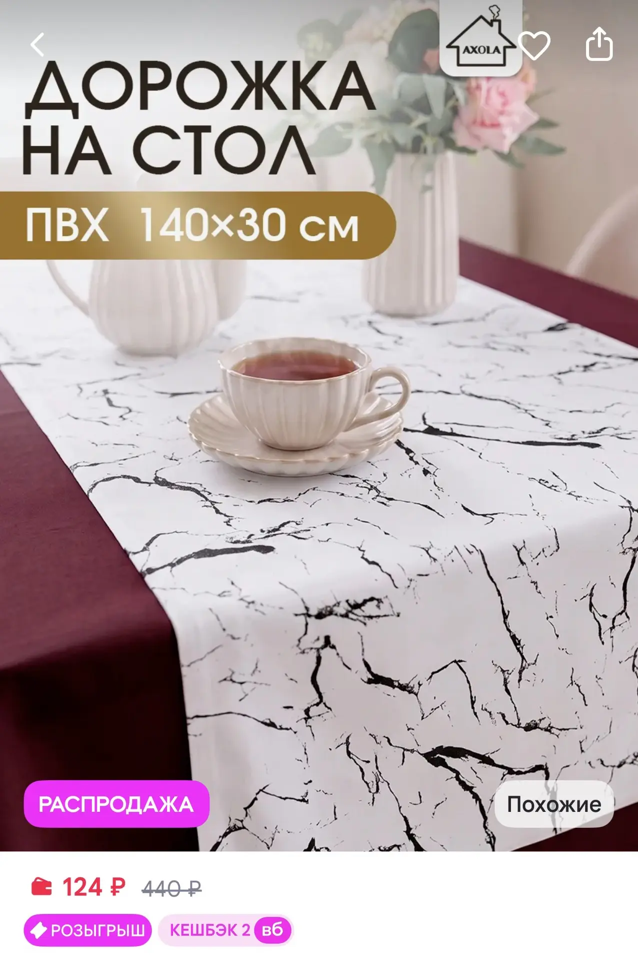 https://www.wildberries.ru/catalog/1332443455/detail.aspx?size=1975863957