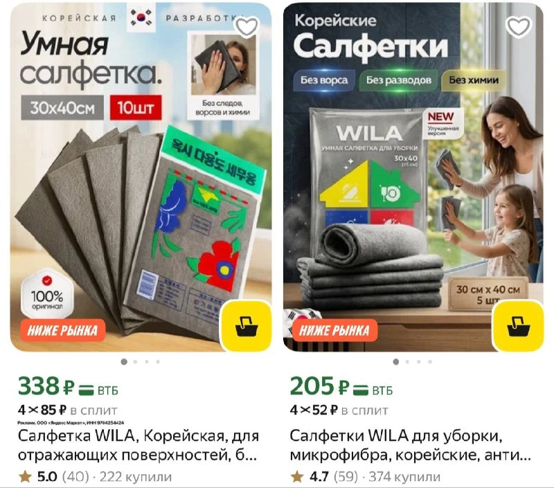 Салфетка WILA, Корейская, для отражающих поверхностей, безворсовая10 шт.