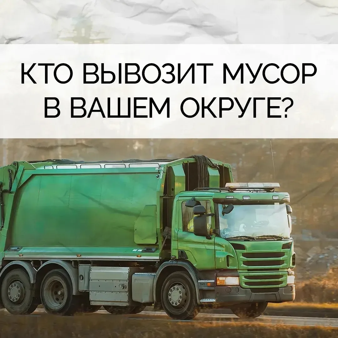 В Кузбассе за обращение с ТКО отвечают два региональных оператора: «Чистый Город Кемеро...