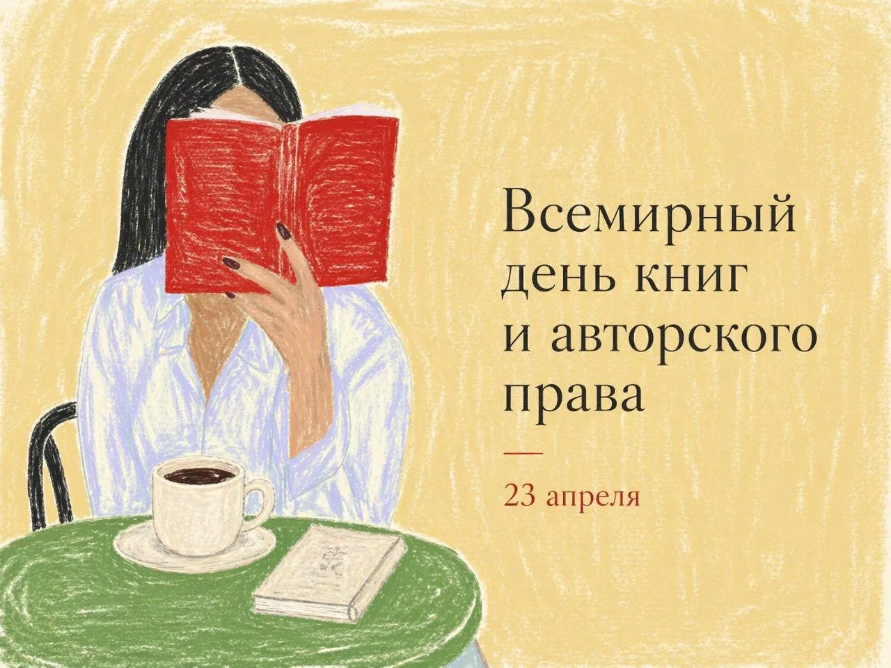 Что даёт чтение?