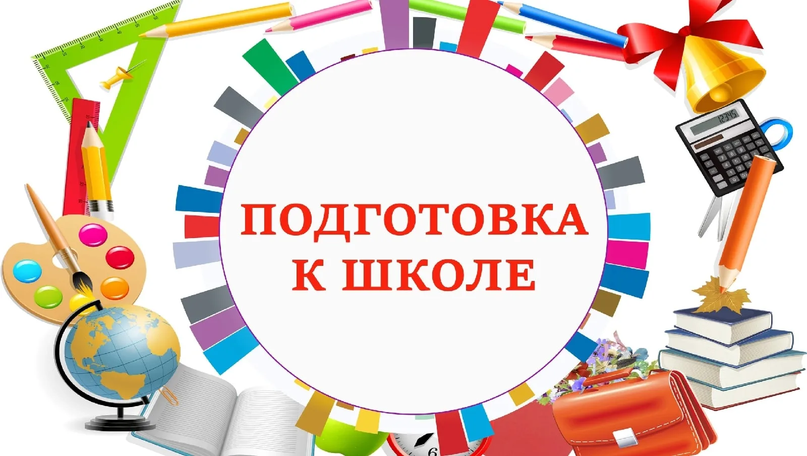 Уважаемые родители!