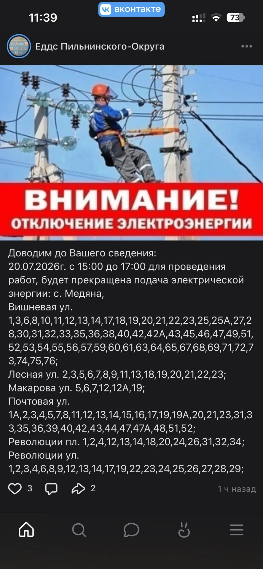 Медиа публикации
