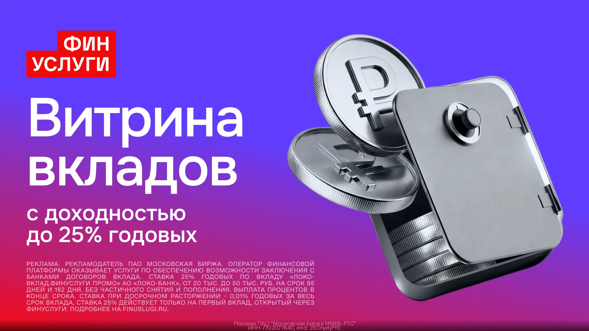 Вклады с доходностью до 25% на Финуслугах!  Отличный способ приумножить свои денежные средства😍 Всё 