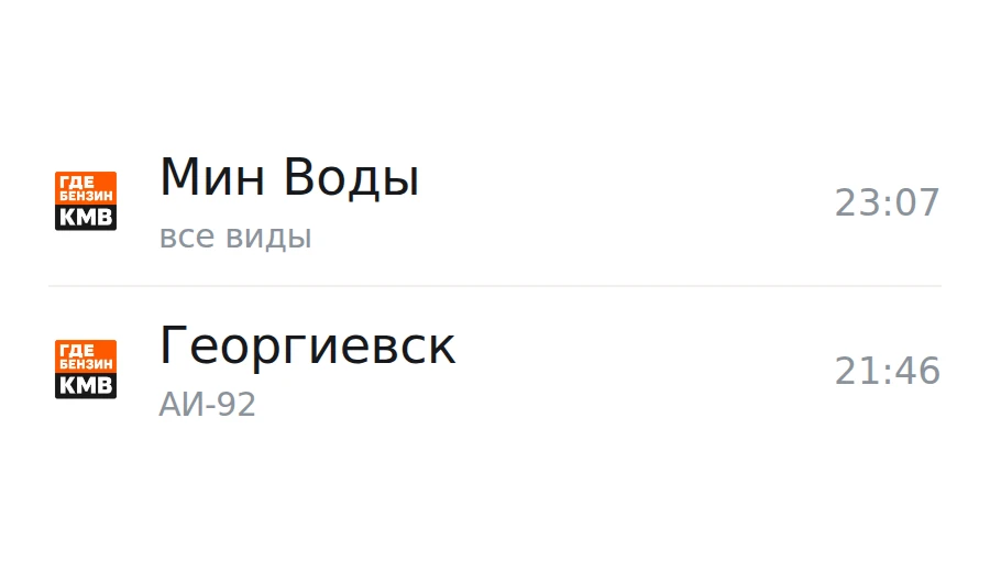 ❗Обновлённая информация по городам, станицам и сёлам: