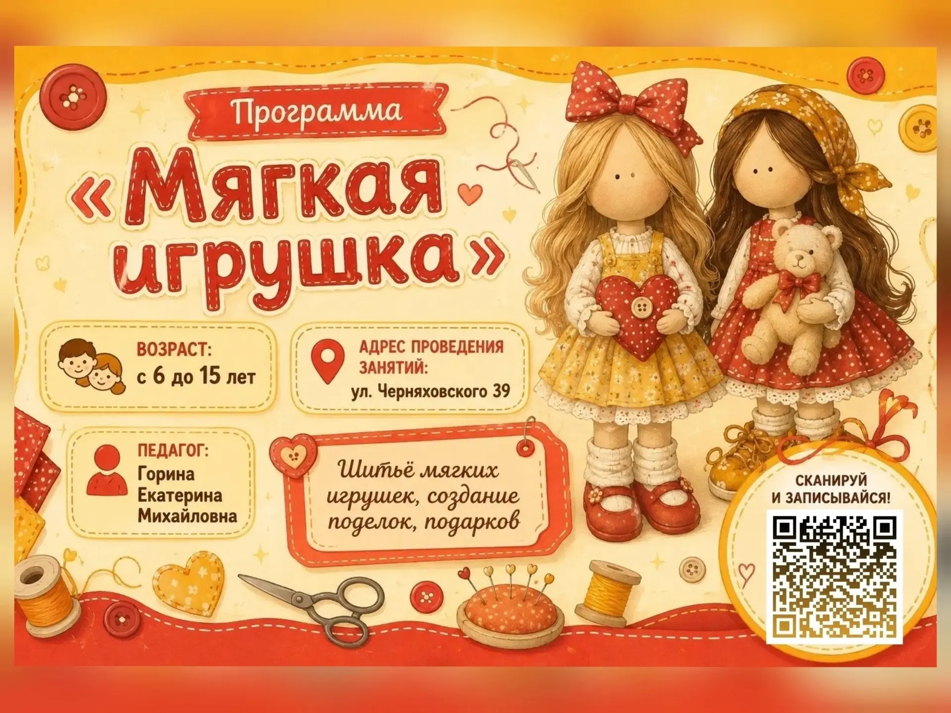 Самые дорогие и близкие ребенку предметы – игрушки. Создание игрушки – это искусство. П...