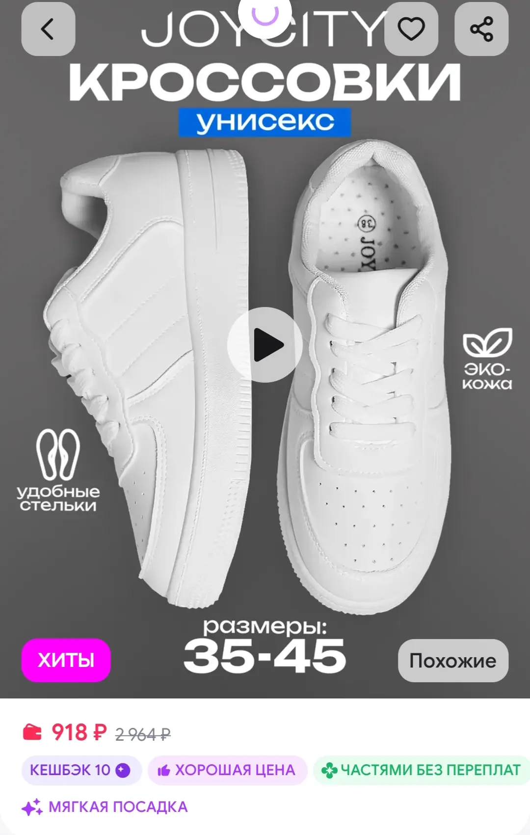 Кроссовки спортивные на платформе демисезонные JOYCITY
