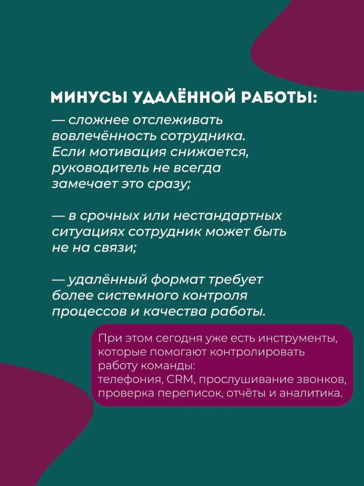 Удалённый отдел продаж для отеля или апартаментов: плюсы, минусы и что важно предусмотр...