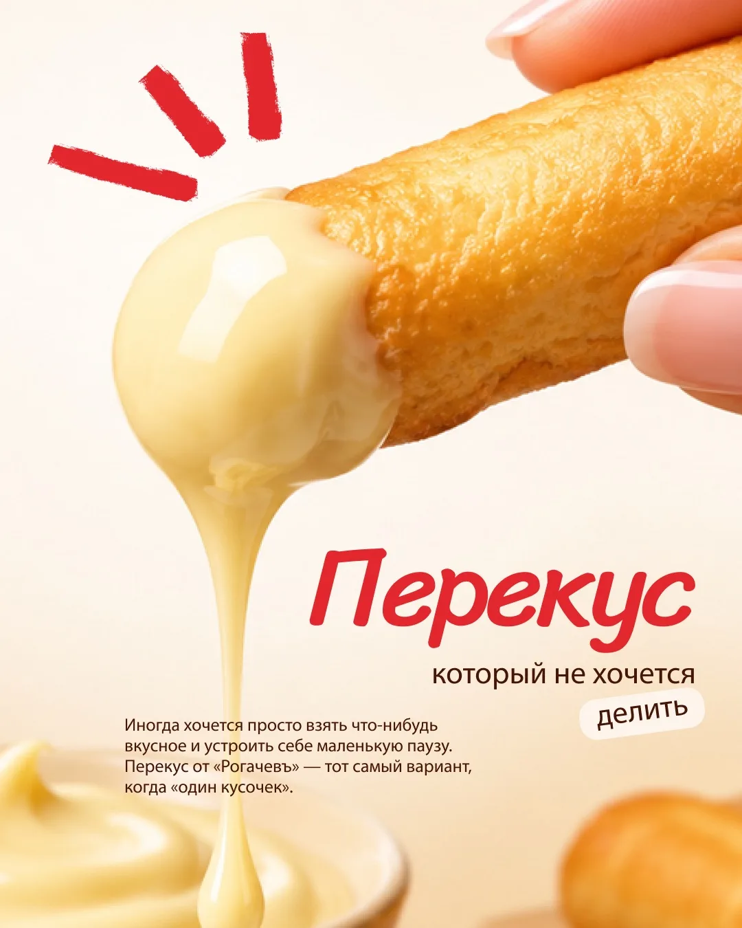 План был простой: открыть упаковку и попробовать одну палочку...